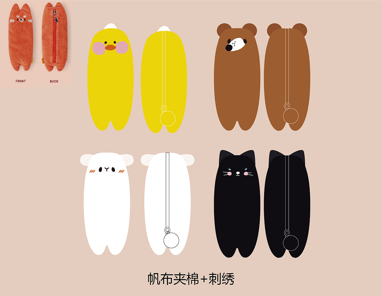 笔袋设计（图ZMTc3NzY5ODI0） - 生活用品 - 站酷设计师斯塔原创素材 - 站酷ZCOOL