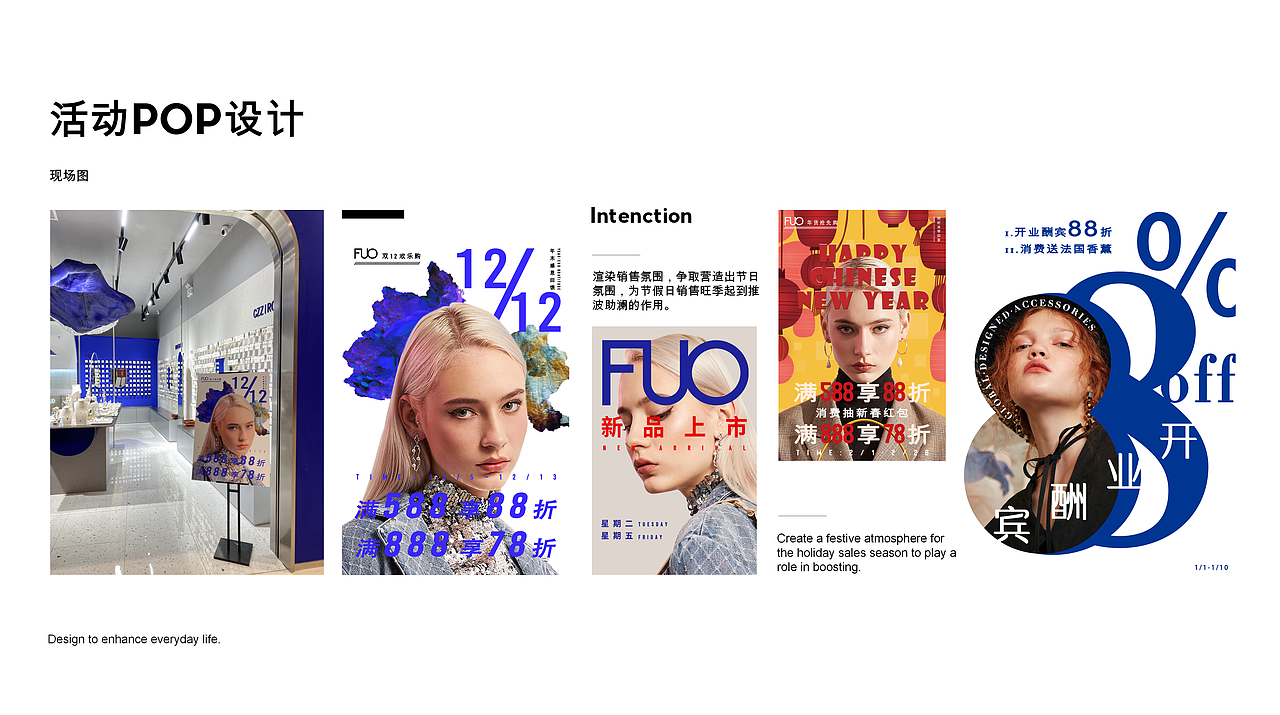 2020年末作品总结（图ZMjQxMTk0Mzky） - 品牌 - 站酷设计师Jo_蒋金津原创素材 - 站酷ZCOOL