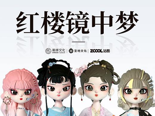 红楼镜中梦