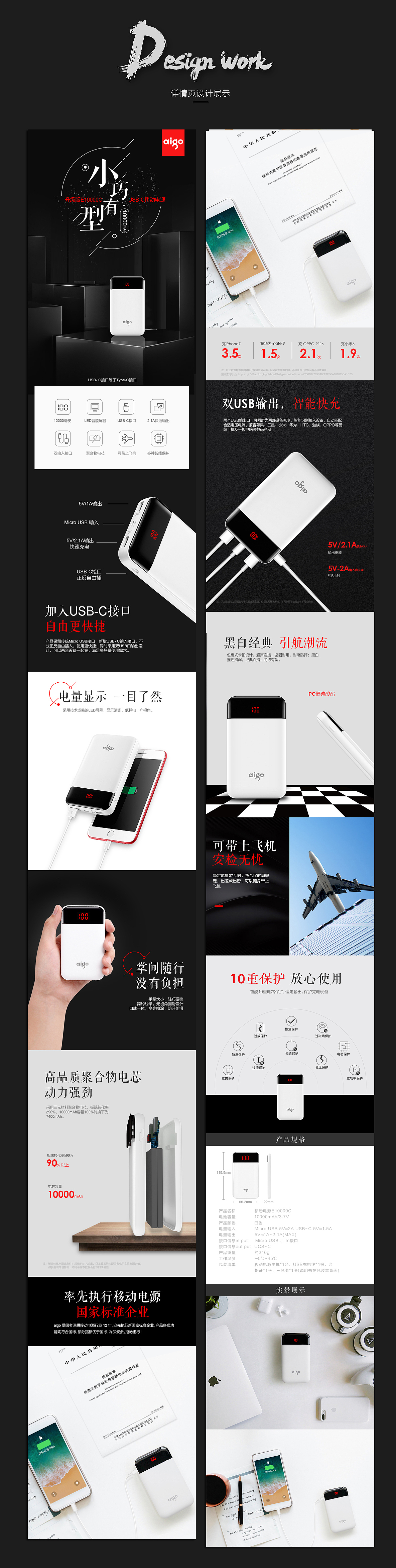 移动电源详情页（图ZMTE4MzQ1NDg0） - 电商 - 站酷设计师麓兮原创素材 - 站酷ZCOOL