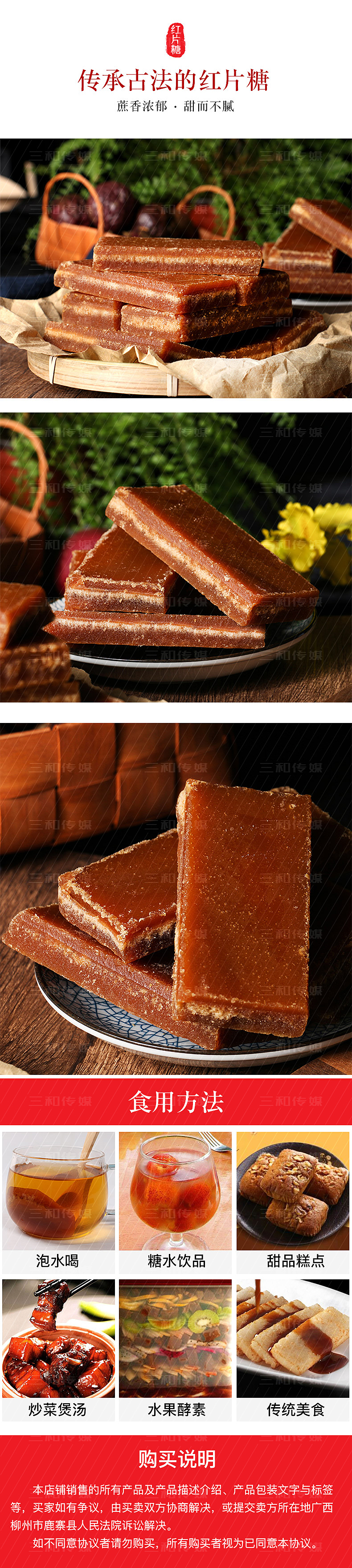 红片糖详情页案例