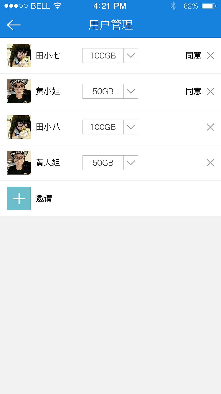 网上云盘储存文件扁平化APP/小程序