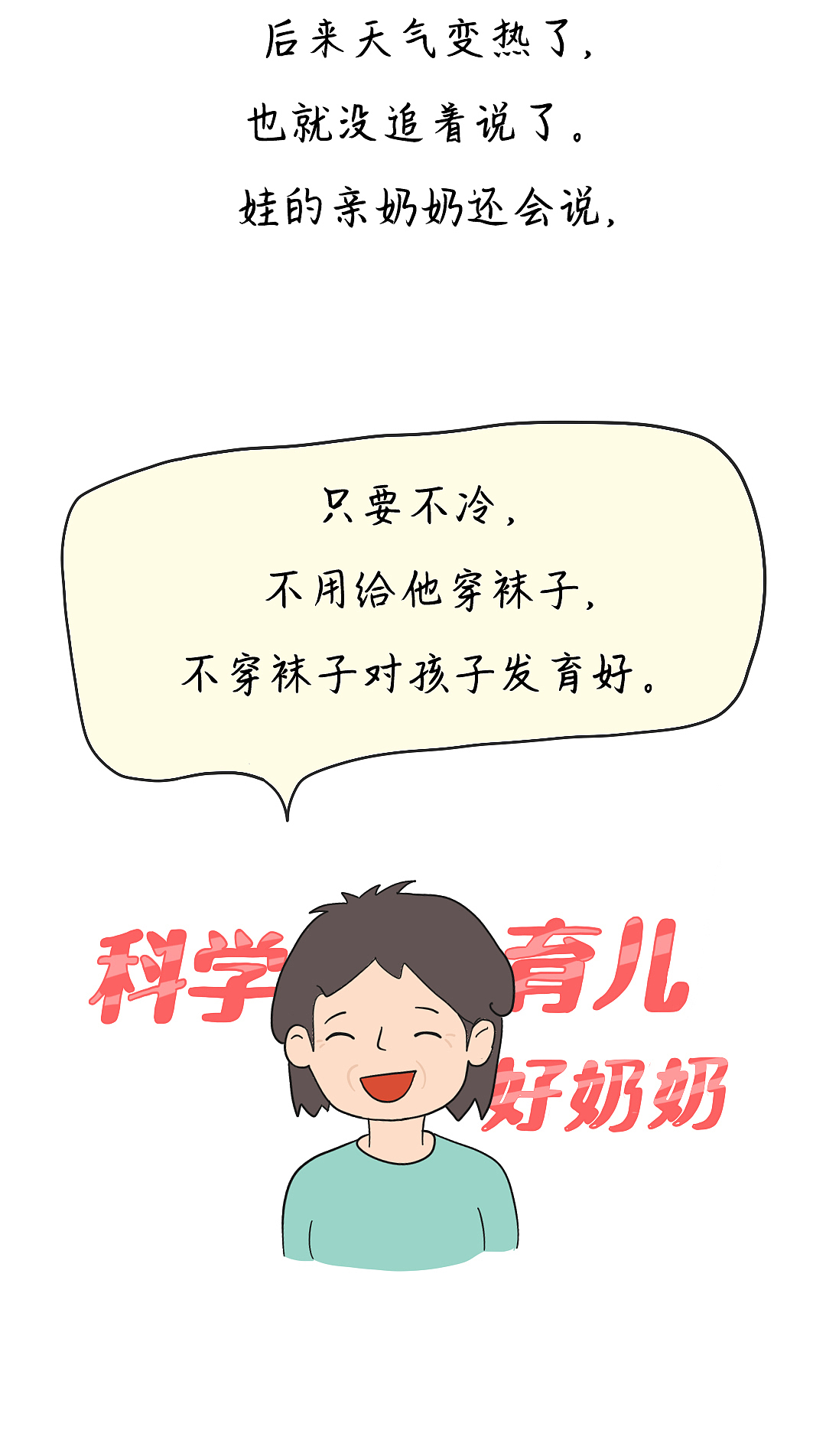 一个容易引起婆媳矛盾的世纪小小小小难题