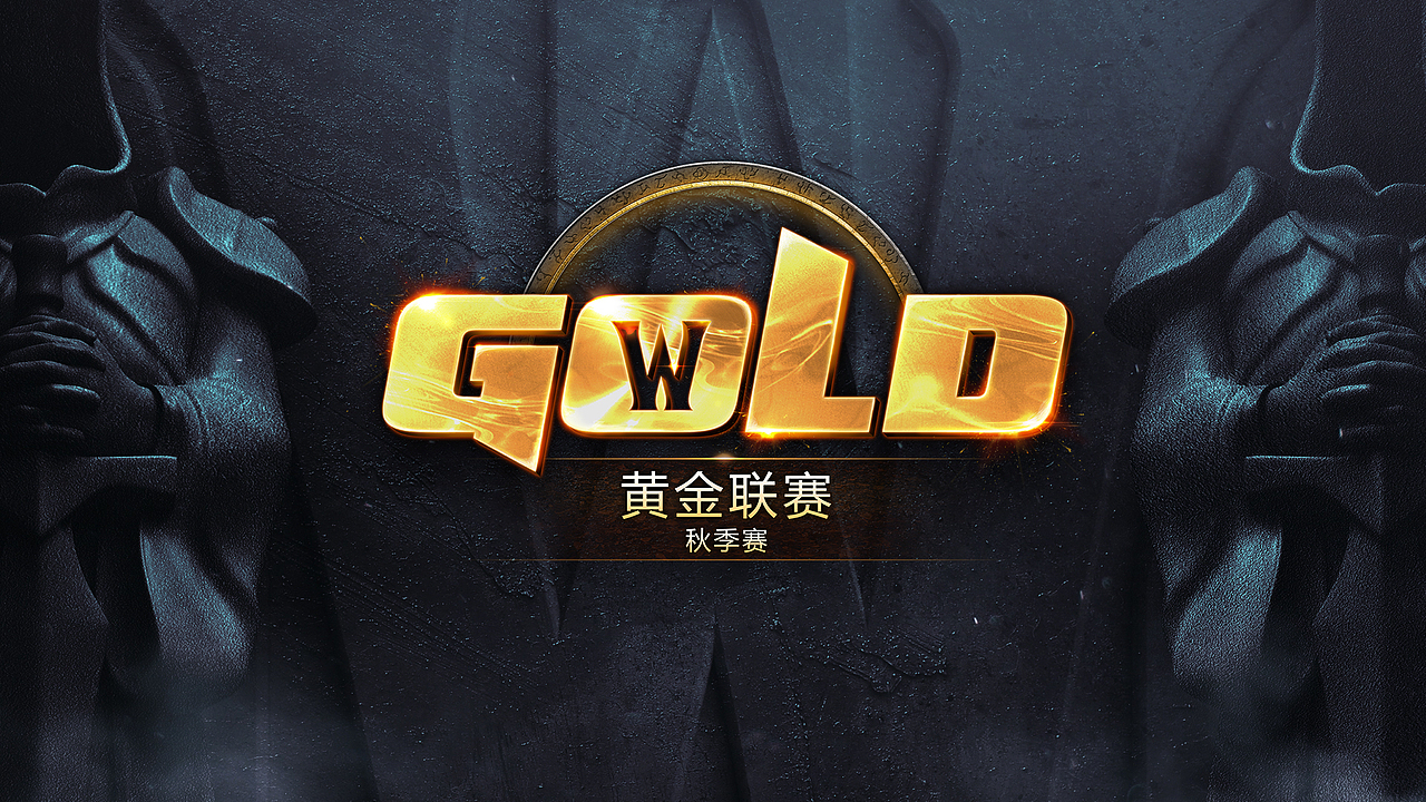 18年-19年作品集（图ZMTg1Mjg5MTU2） - 海报 - 站酷设计师datery008原创素材 - 站酷ZCOOL