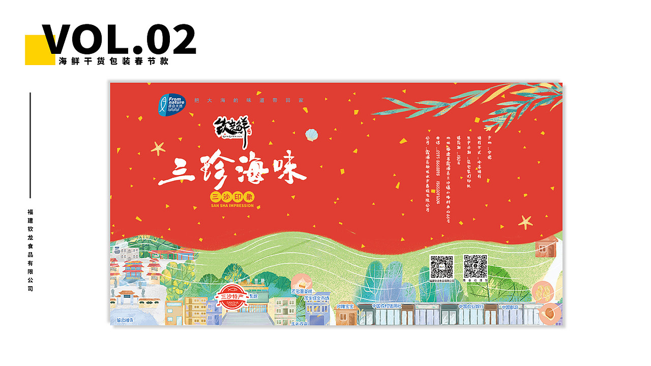【黄小米的2017-2019作品合集】（图ZMTkwNDYyNTE2） - 商业插画 - 站酷设计师是黄小米原创素材 - 站酷ZCOOL