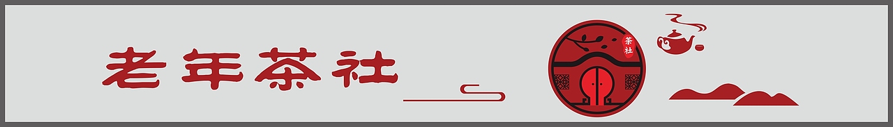 店招门头设计（图ZMjE3OTQ5NjQ0） - 其他平面 - 站酷设计师YYDBOY原创素材 - 站酷ZCOOL