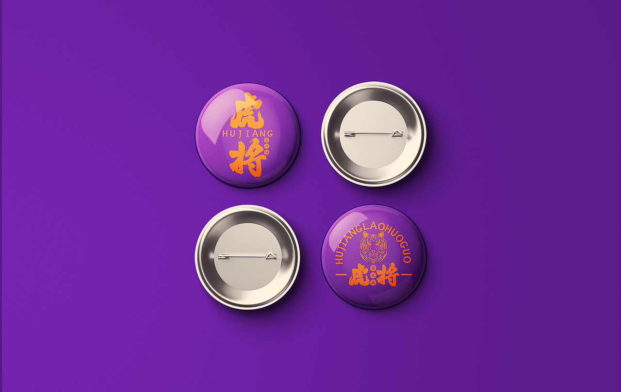 虎将老火锅（图ZMjM1OTI4ODgw） - Logo - 站酷设计师東東設計原创素材 - 站酷ZCOOL