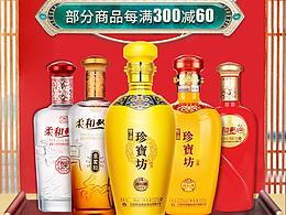 雙溝京東自營中秋頁面