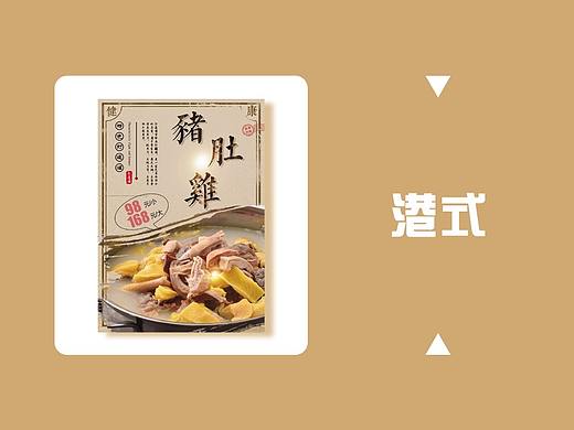 港式餐厅