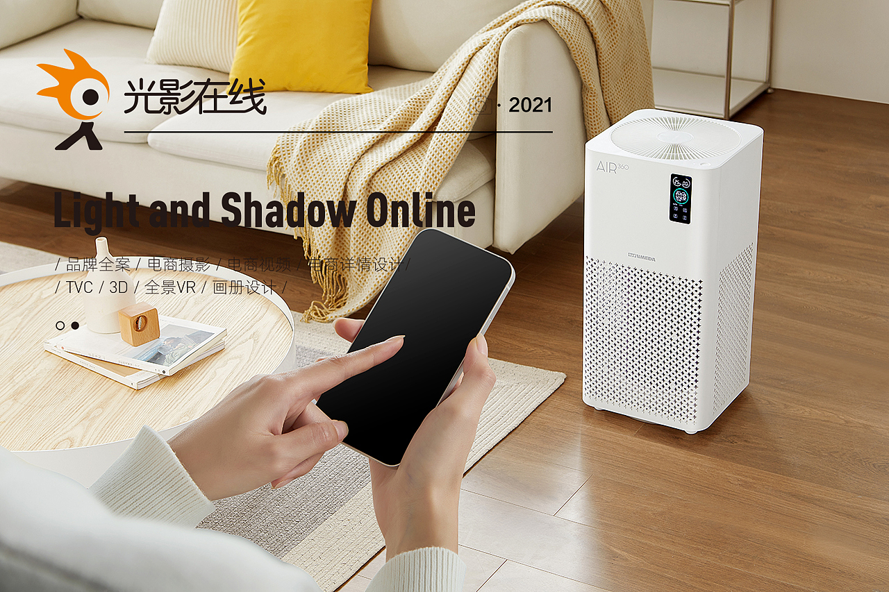 『视频+详情+场景』新捷电饭煲/吸尘器/净化器海外全案