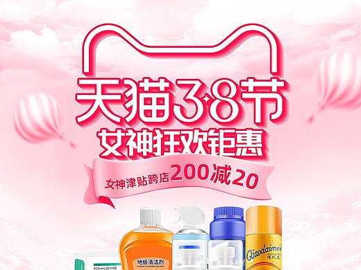 38女王节首页