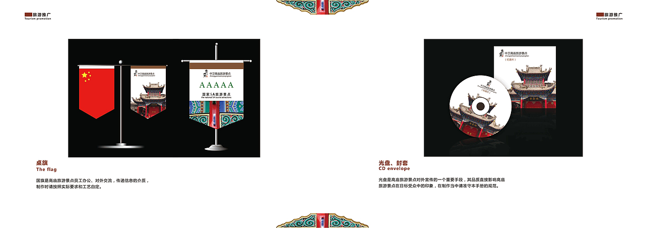 高庙VI设计（图ZMjk0NDY1Njg=） - 品牌 - 站酷设计师嘉人桢传原创素材 - 站酷ZCOOL