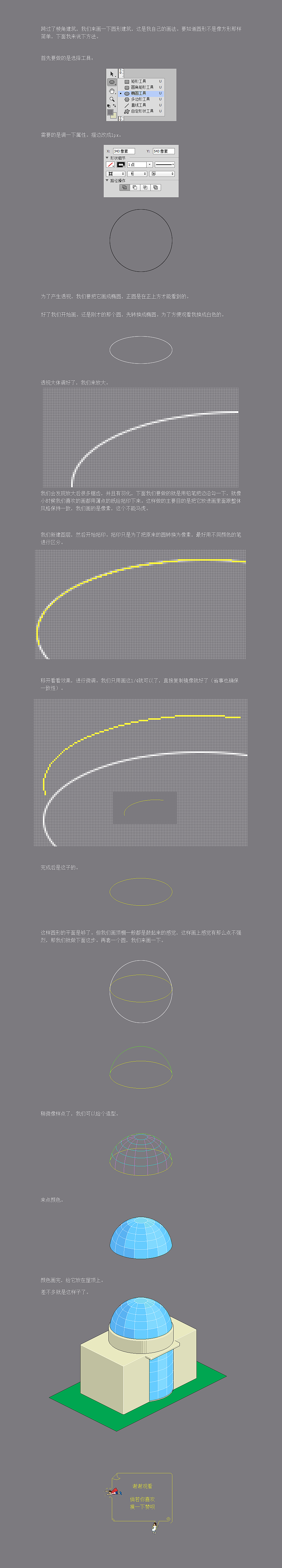 像素画教程（基础）辅助线（图ZNDEyNDgwOTI=） - 像素画 - 站酷设计师丨ch9丨原创素材 - 站酷ZCOOL