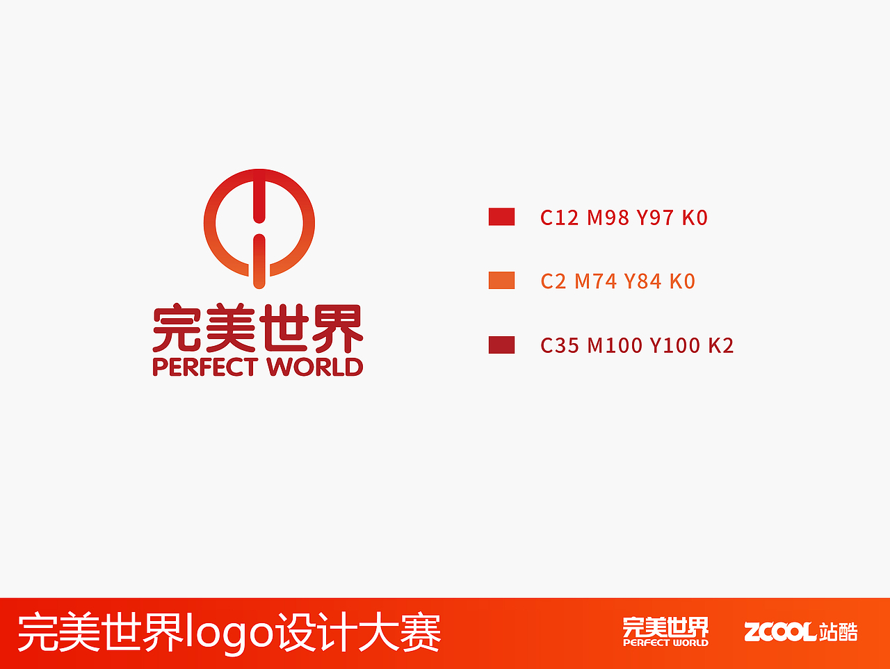 完美世界 — 走向世界的领航者（图ZNjU2MjEwNTY=） - Logo - 站酷设计师z_Yasin原创素材 - 站酷ZCOOL