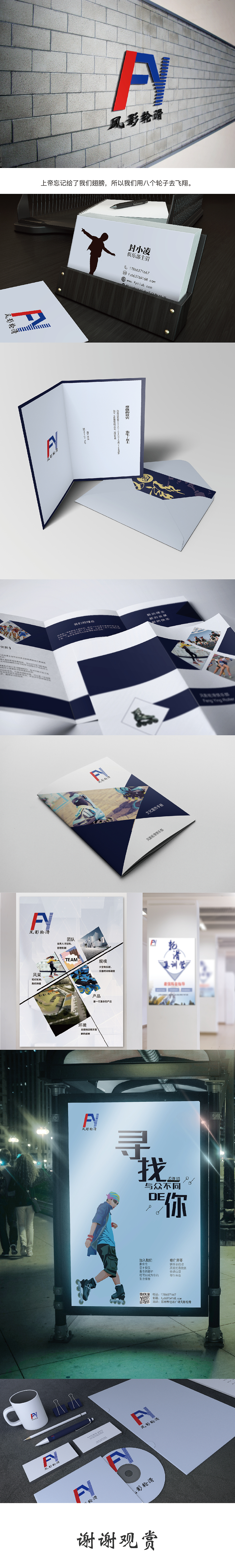 風(fēng)影輪滑（圖ZOTc3OTkzMjg=） - 包裝 - 站酷設(shè)計(jì)師影子夢(mèng)原創(chuàng)素材 - 站酷ZCOOL