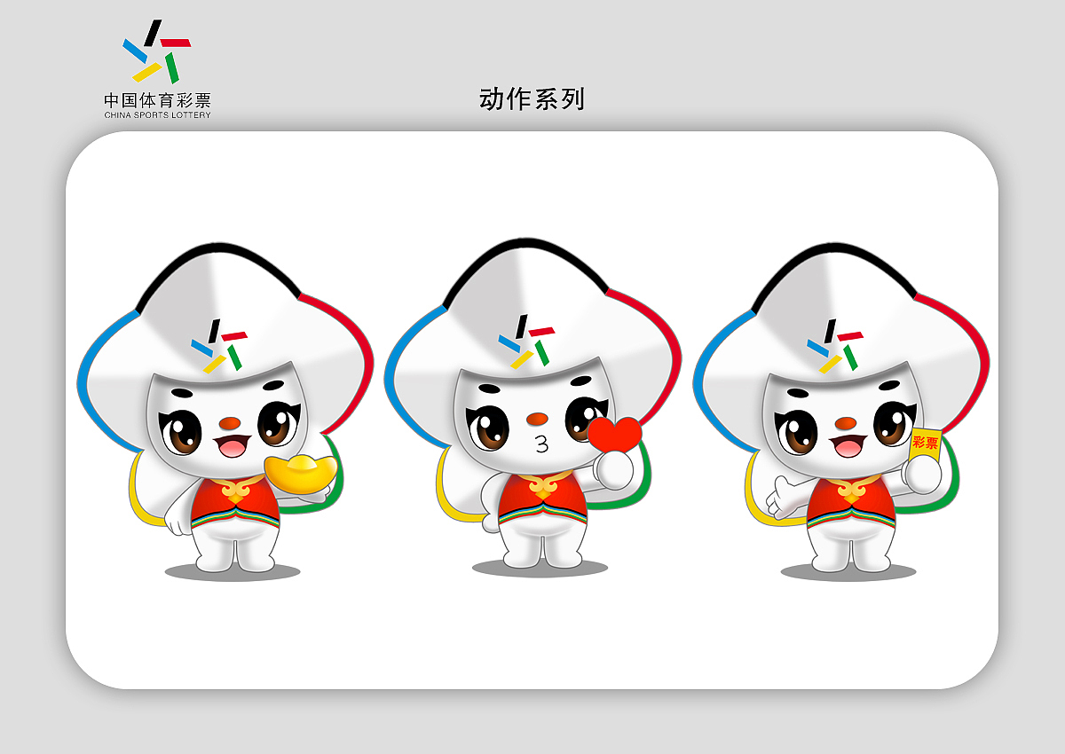 #浙江#体彩吉祥物—星星（图ZMjA1NjM5MzA0） - IP形象 - 站酷设计师yxmtop原创素材 - 站酷ZCOOL