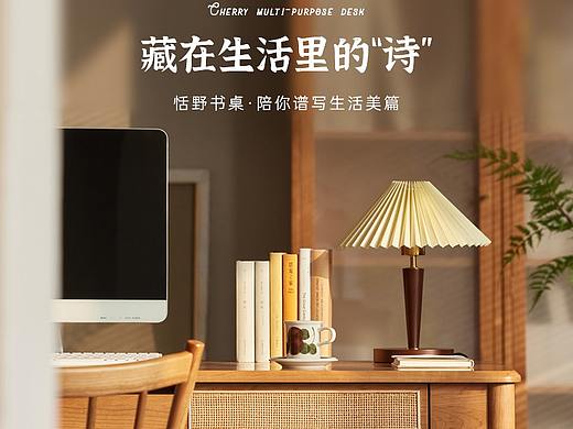 樱桃木详情页/2022年新视觉方向