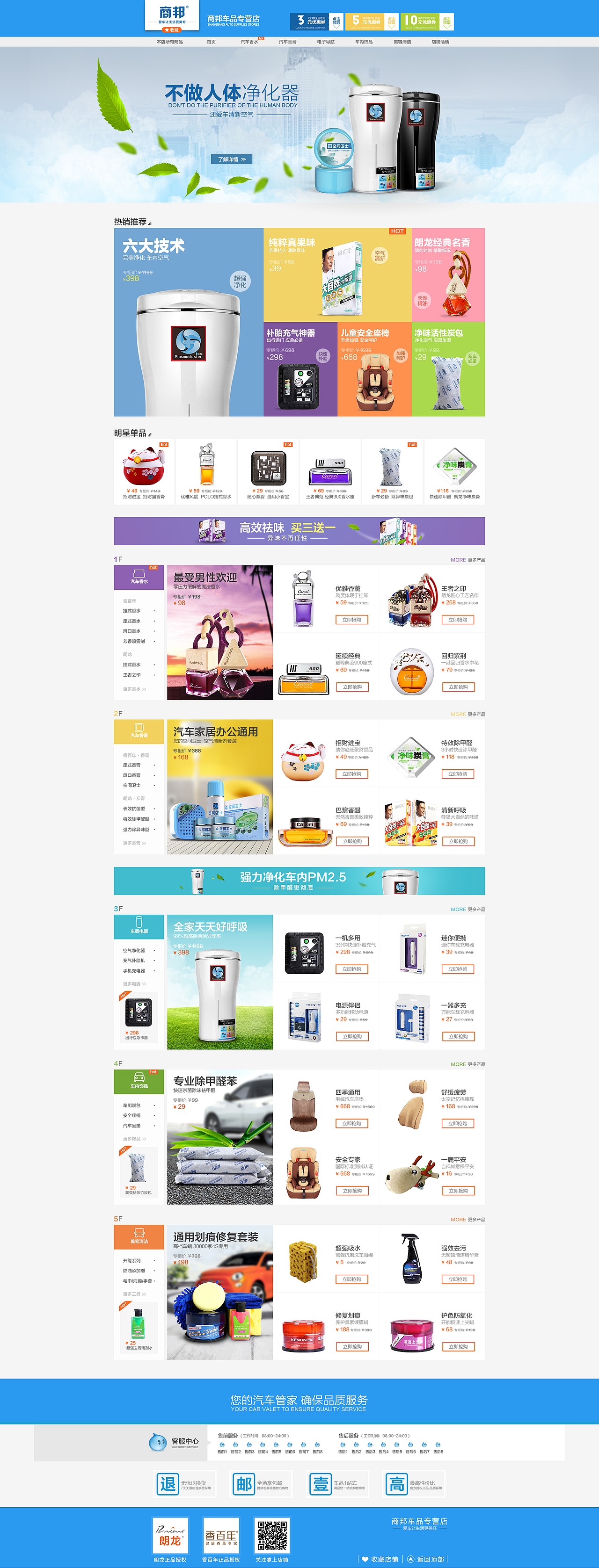 承接页/首页 合集（图ZMjQ5MjA3MjA=） - 电商 - 站酷设计师Jason_Ou_原创素材 - 站酷ZCOOL