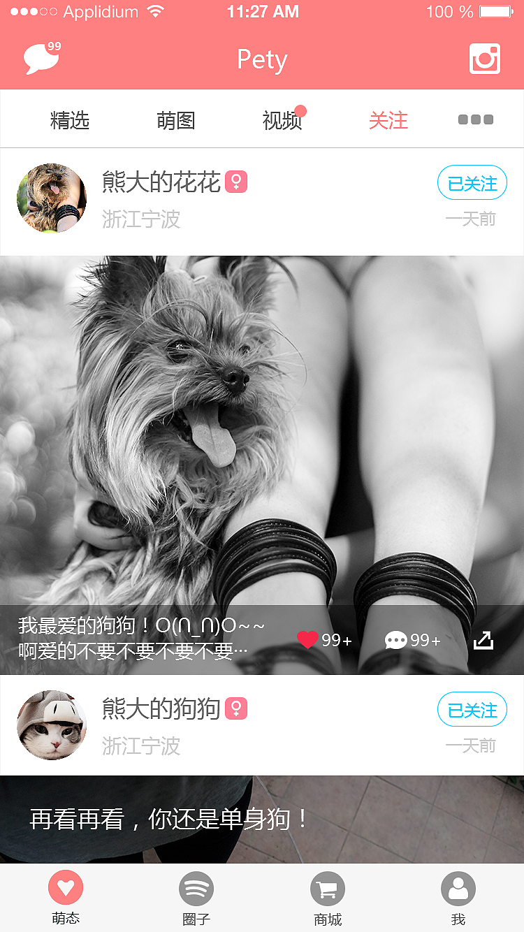 pety陪它APP界面设计（图ZNTc0MDg5MTI=） - 图标 - 站酷设计师老张不咸原创素材 - 站酷ZCOOL