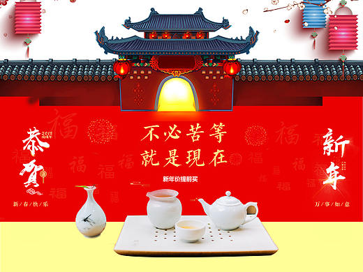 茶道电商网