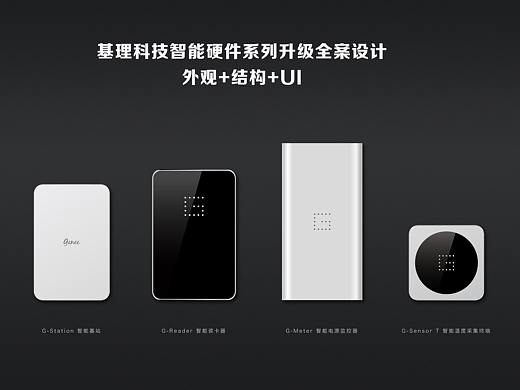 一组智能硬件设计