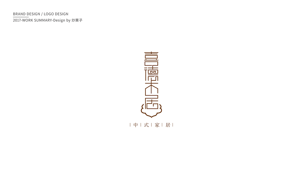 2017部分Logo作品