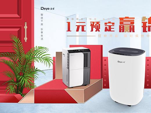 开门红