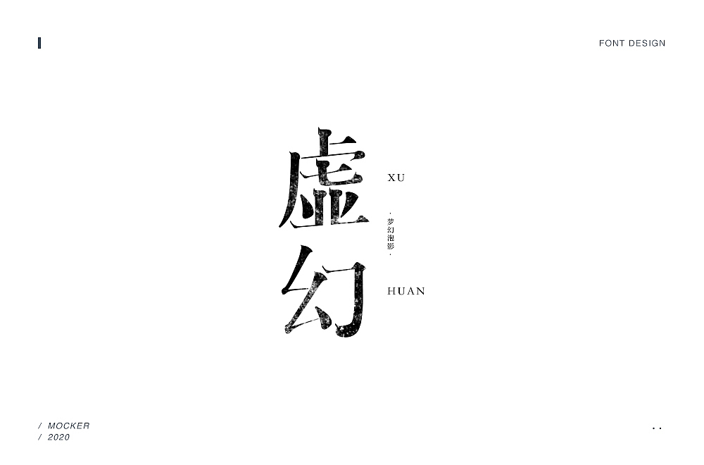 2020字体设计合集（图ZMjM4MTQ1NjQ4） - 字体/字形 - 站酷设计师Daikiii原创素材 - 站酷ZCOOL