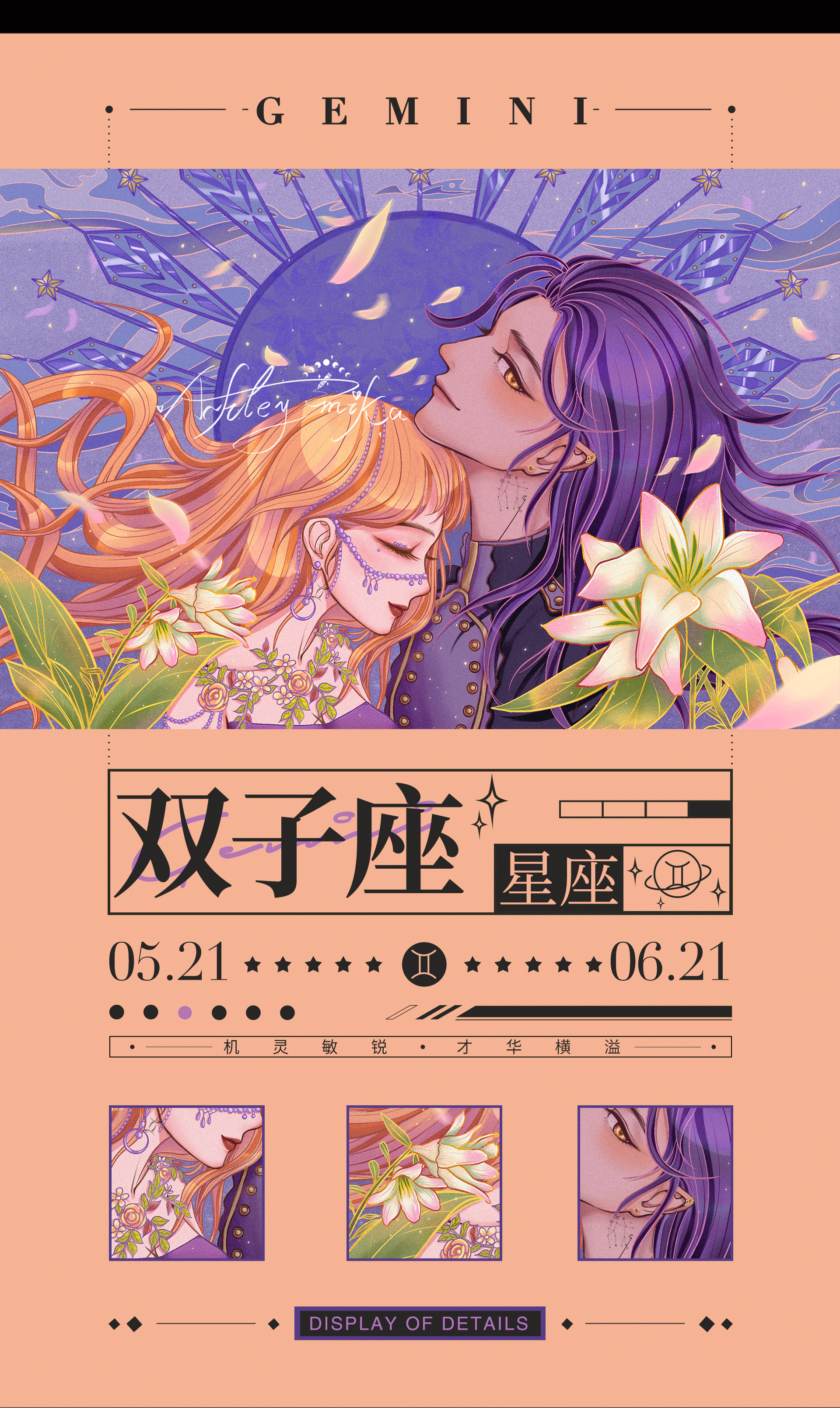 星座系列少女-線性插畫（圖ZMjU4Mzg2NzY0） - 新銳潮流插畫 - 站酷設(shè)計師小森桃ASHLEY原創(chuàng)素材 - 站酷ZCOOL