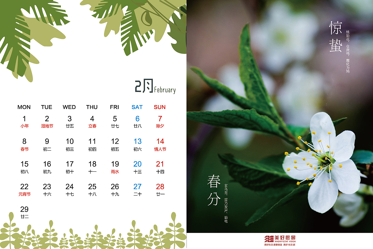台历（图ZMjY2OTkxMDk2） - 宣传物料 - 站酷设计师Allennnnnn原创素材 - 站酷ZCOOL