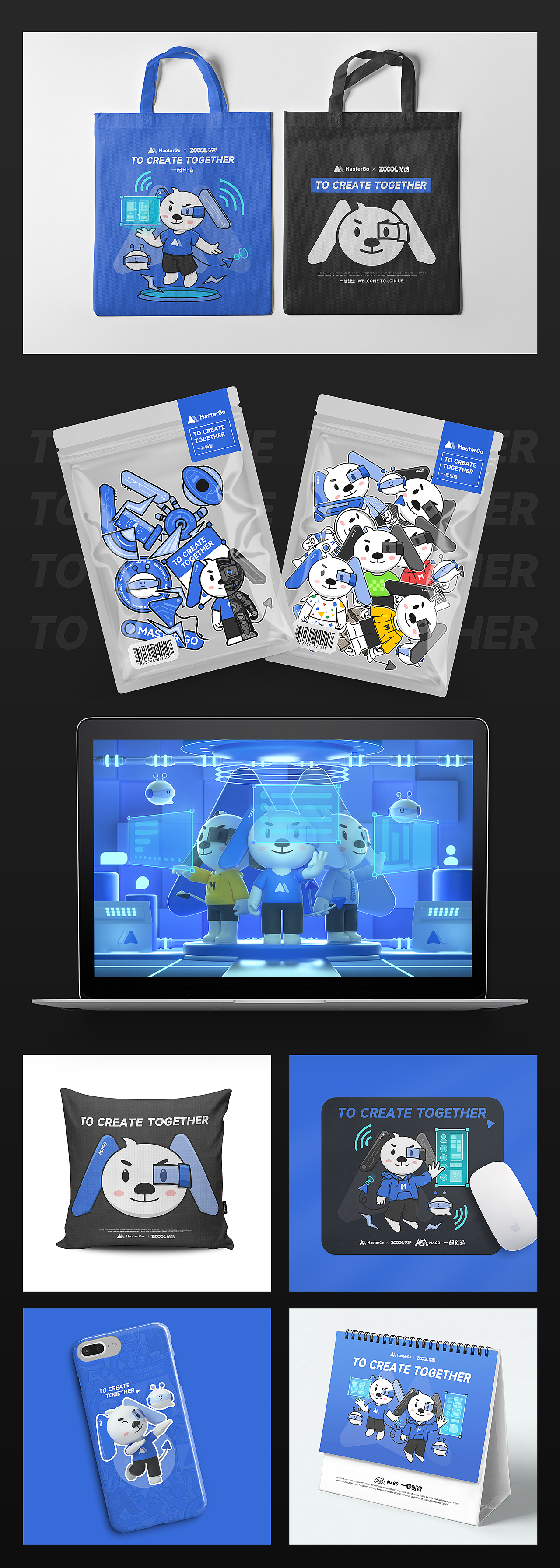 Master Go形象IP设计——MAGO