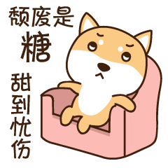 生命不息，躺尸不止，我大概是个废柴了（图ZOTA3ODkyNDA=） - 网络表情 - 站酷设计师温不二原创素材 - 站酷ZCOOL