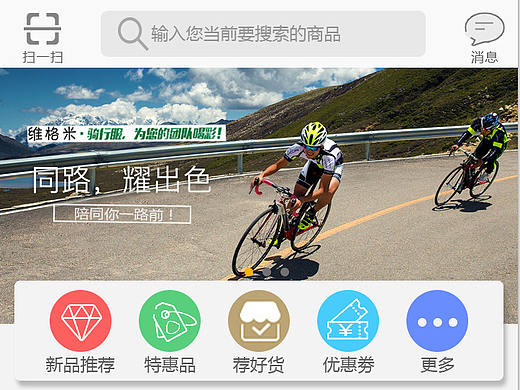 运动服装（个人主页-ZMjk0NjA2MjQ=） - APP界面 - 站酷设计师一个人的天空2原创素材 - 站酷ZCOOL