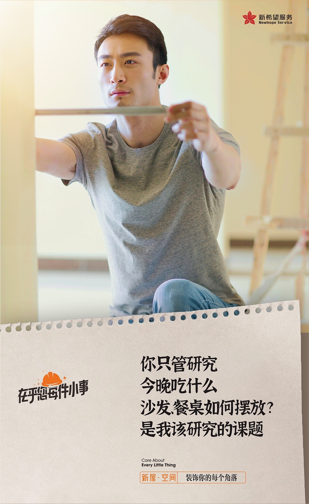 新希望物业提案（图ZMjI1MDc1ODU2） - 品牌 - 站酷设计师tuhooxi原创素材 - 站酷ZCOOL