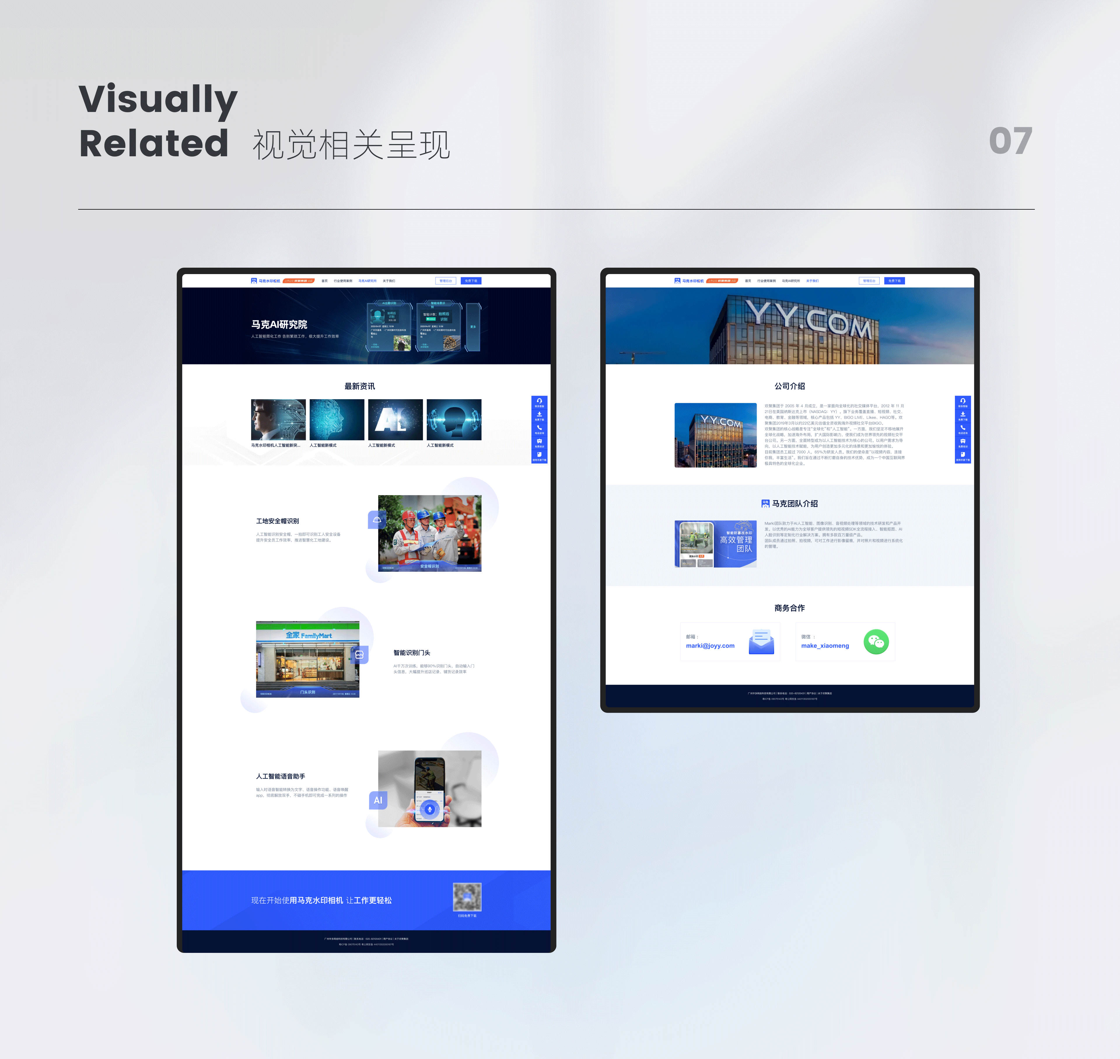 Marki 官网升级（图ZMjgxNzUyODY0） - 其他UI - 站酷设计师每天都睡觉原创素材 - 站酷ZCOOL