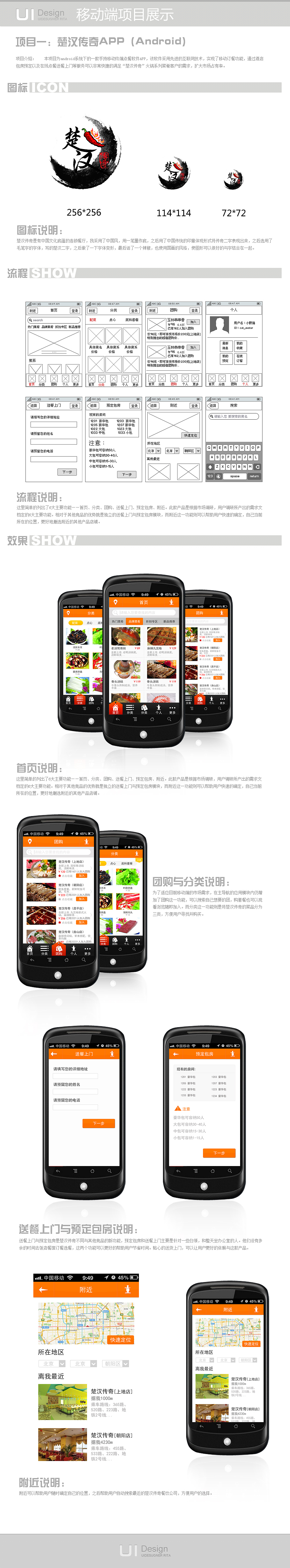 楚汉传奇展示图（图ZMTEzNjkxOTI=） - 主题/皮肤 - 站酷设计师Rita__原创素材 - 站酷ZCOOL