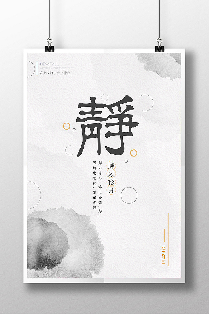 禅意中国风茶叶承德避暑山庄创意极简静下午茶企业文化（图ZODYyNjM2Njg=） - 海报 - 站酷设计师大丹丹原创素材 - 站酷ZCOOL