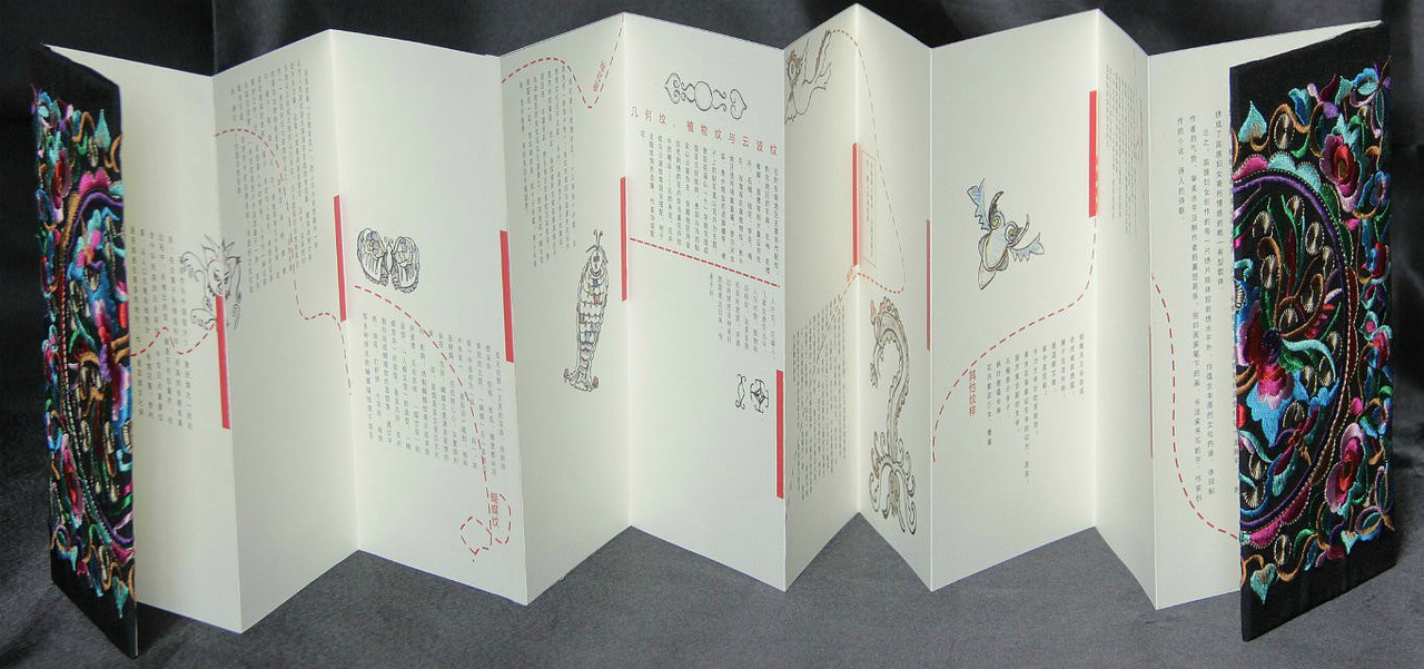 毕业设计--苗绣（图ZMjAwNDExNjg=） - 书籍/画册 - 站酷设计师余毛妮原创素材 - 站酷ZCOOL
