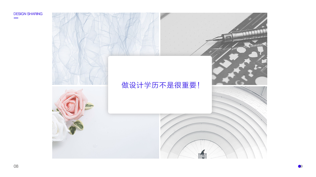 对于初学设计师 设计分享（图ZNjM0ODI0ODg=） - PPT/Keynote - 站酷设计师赫耳墨斯原创素材 - 站酷ZCOOL