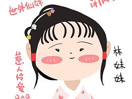 紅樓夢(mèng) Q版 頭像 賈寶玉 林黛玉