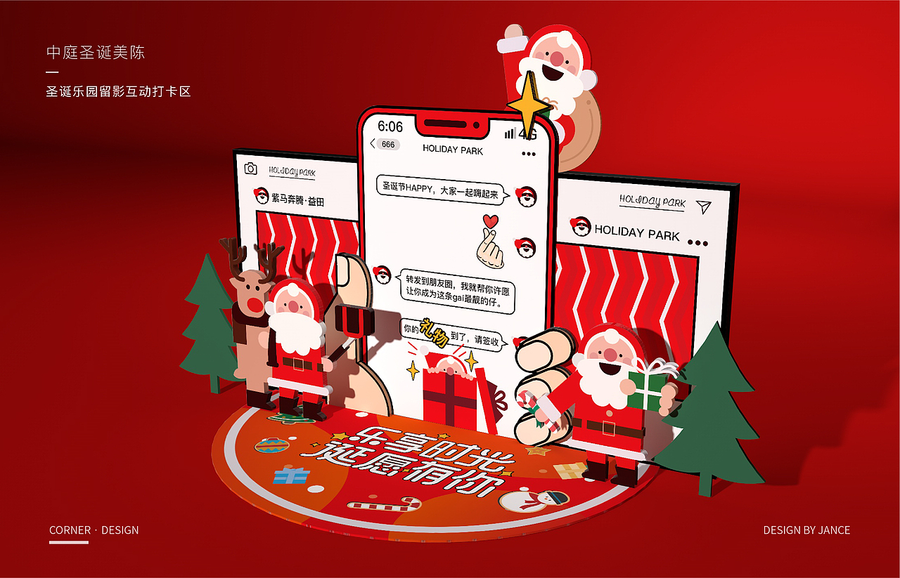 中山紫马奔腾益田广场2019圣诞美陈氛围布置