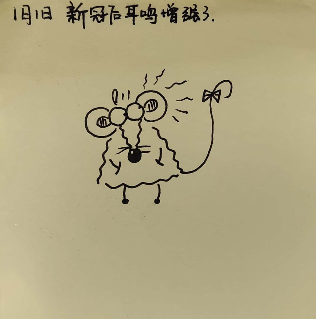 耗耗2023年1月日记（图ZMzMxNzg2NDQ0） - 中/长篇漫画 - 站酷设计师画室的耗耗原创素材 - 站酷ZCOOL