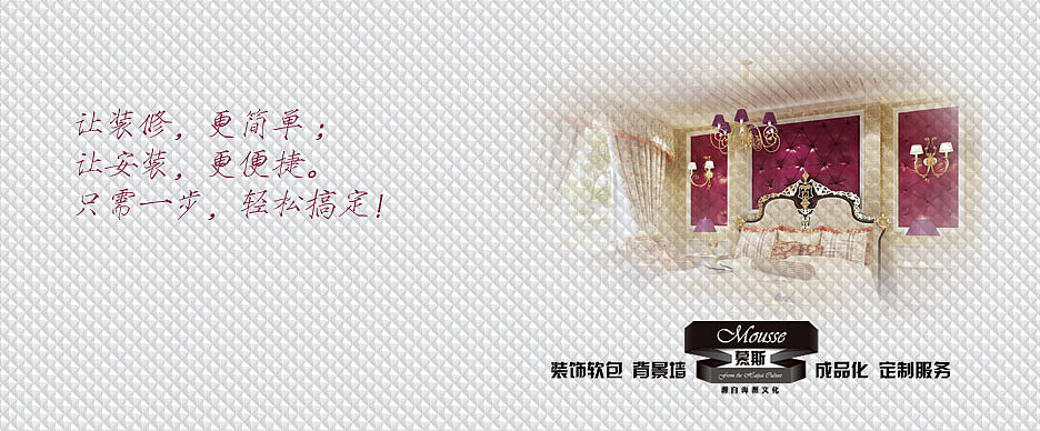 圣蒂亚诺软包装饰网站