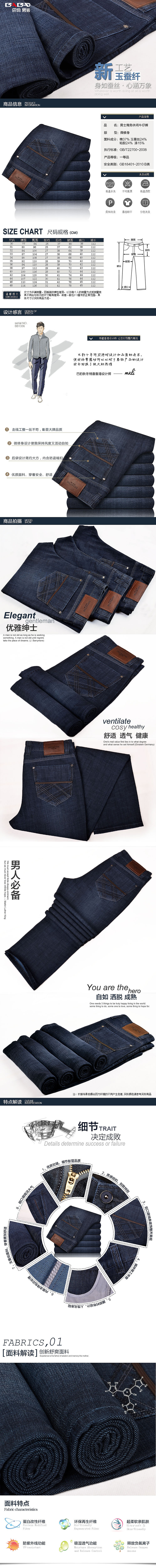 淘宝 男装 牛仔裤 详情页（图ZODk0NDEzMg==） - 电商 - 站酷设计师大喵先生原创素材 - 站酷ZCOOL