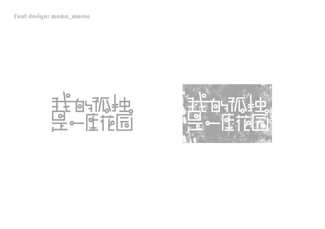 书装封面-插画-字体设计（图ZODU4NzYzMjA=） - 书籍/画册 - 站酷设计师momo_mosen原创素材 - 站酷ZCOOL