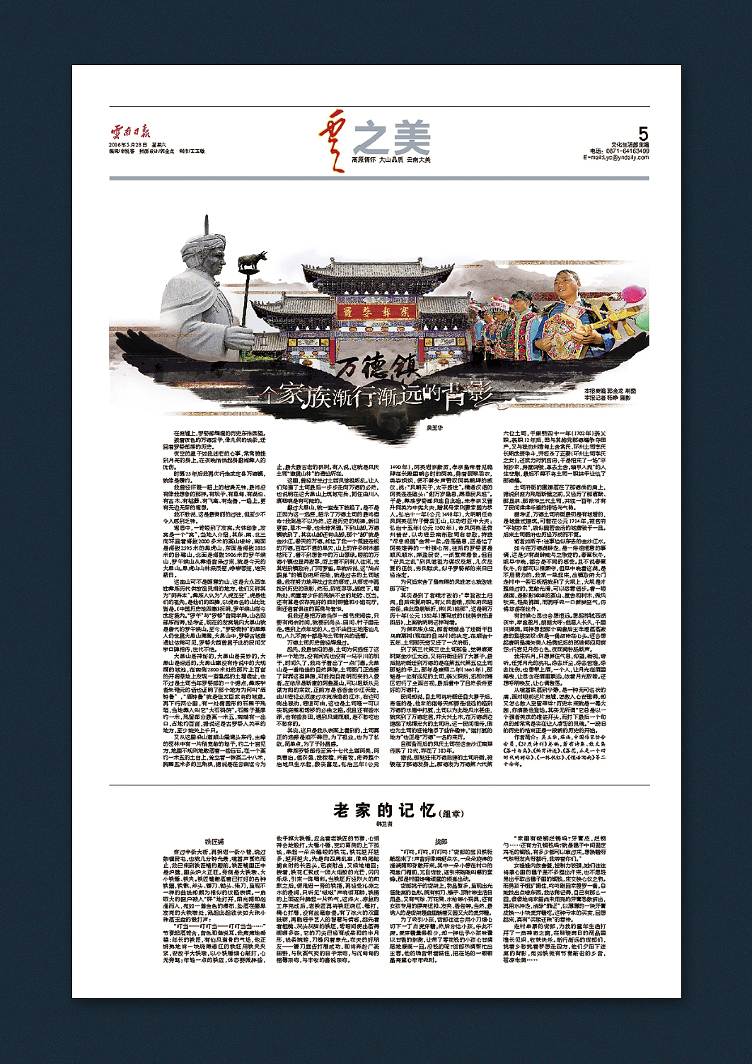 报纸、杂志版面设计（图ZMTAzOTcwODgw） - 书籍/画册 - 站酷设计师2B铅笔原创素材 - 站酷ZCOOL