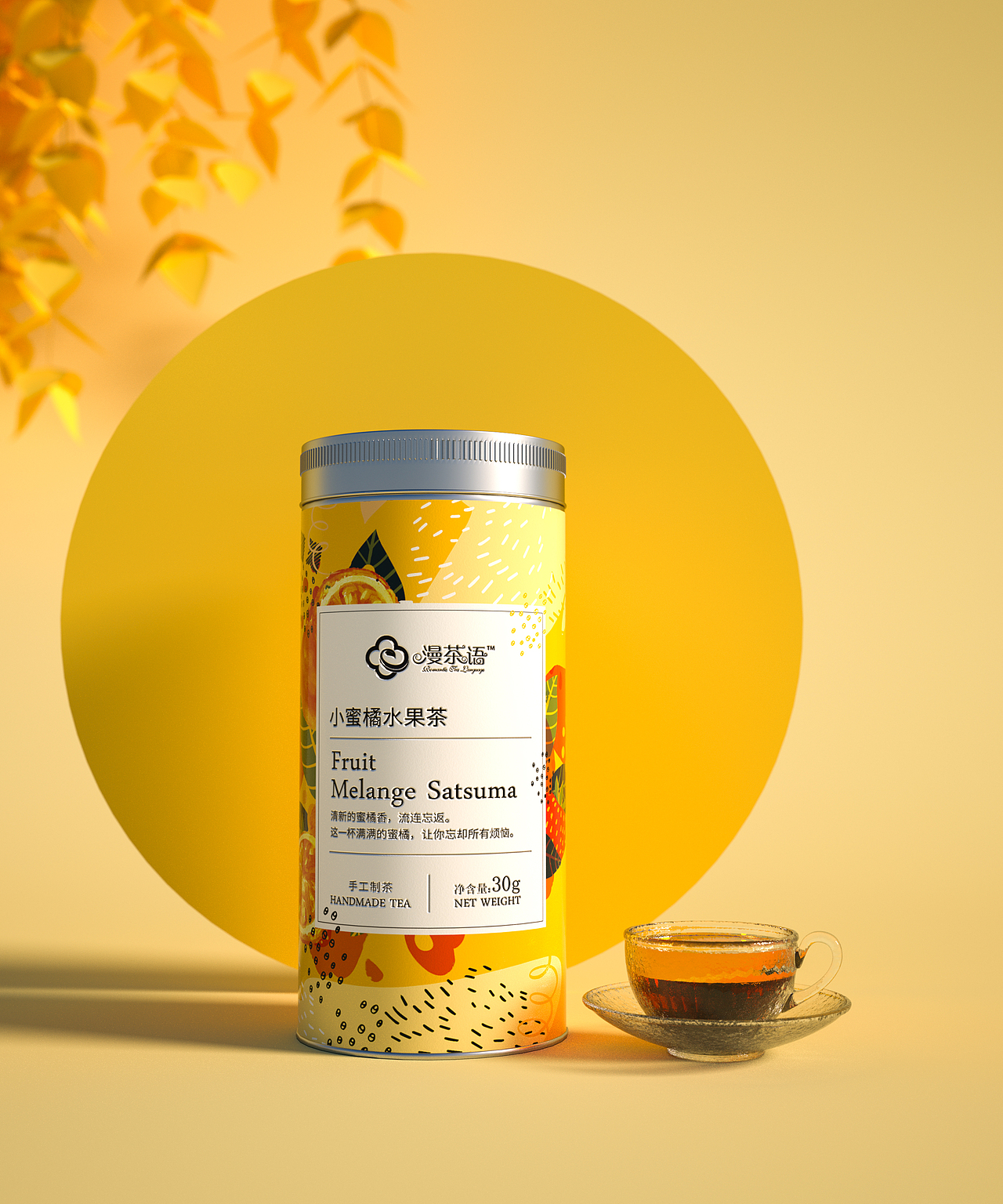 漫茶语-花茶包装设计