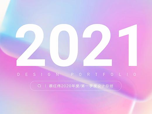 2020年最全年终汇报