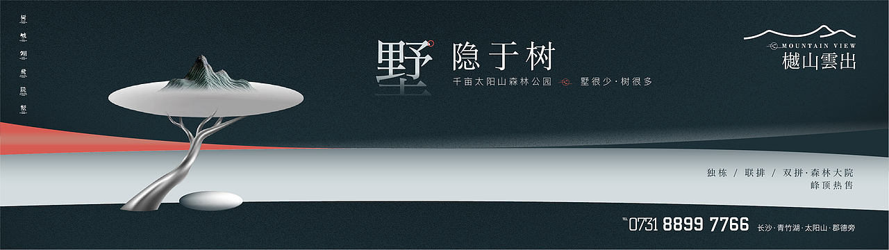 樾山云出-别墅（图ZMjc4NjM1MTA4） - 宣传物料 - 站酷设计师子曰视觉大骏原创素材 - 站酷ZCOOL
