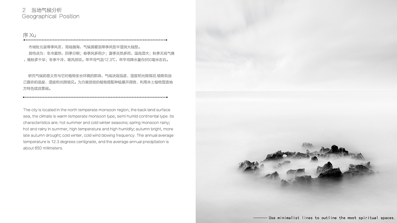 浅析现代城市新自然滨水景观设计（图ZODI4NDQzNzI=） - 景观设计 - 站酷设计师起毛球的记忆原创素材 - 站酷ZCOOL